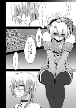 Page 14 of Joso haishin hajimemashita