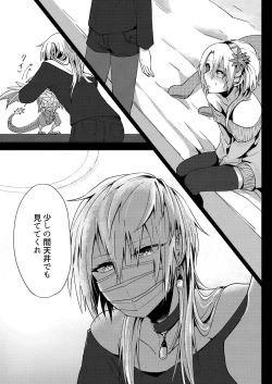 Page 15 of Joso haishin hajimemashita