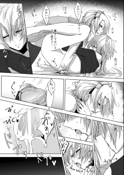 Page 33 of Joso haishin hajimemashita