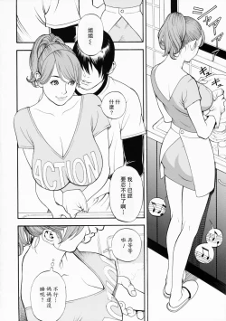 Page 103 of 母姉W相姦
