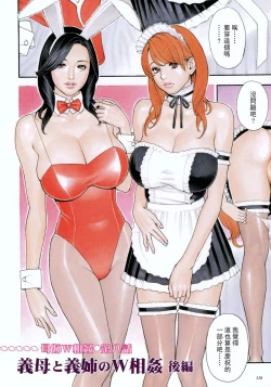 Page 117 of 母姉W相姦