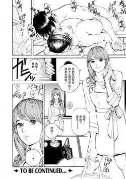 Page 66 of 母姉W相姦