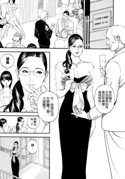 Page 133 of 淫Y赤絨毯