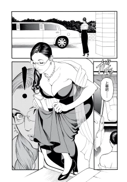 Page 136 of 淫Y赤絨毯