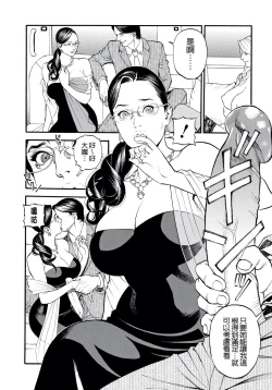 Page 138 of 淫Y赤絨毯