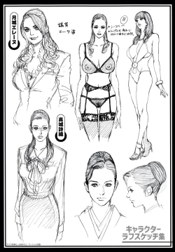 Page 229 of 淫Y赤絨毯