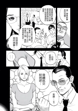 Page 65 of 淫Y赤絨毯