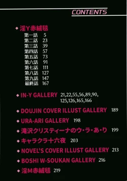 Page 6 of 淫Y赤絨毯