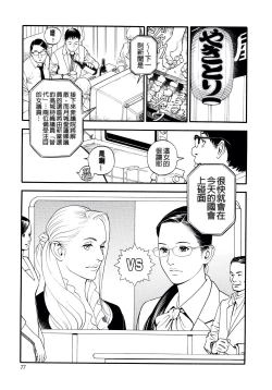 Page 79 of 淫Y赤絨毯