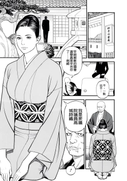 Page 97 of 淫Y赤絨毯