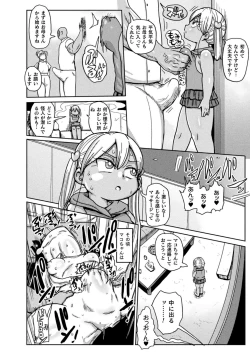 Page 6 of Yousei no Mahou Shoujo Asuka Ganbaru Ch. 3