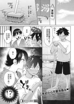 Page 26 of Nogarerarenai Yuge no Naka