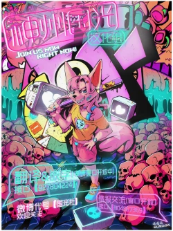 Page 27 of Nogarerarenai Yuge no Naka