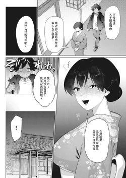 Page 2 of Nogarerarenai Yuge no Naka
