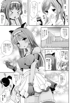 Page 103 of Trans B Maid x Asa Onna to Futanarikko Ojousama