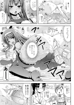 Page 109 of Trans B Maid x Asa Onna to Futanarikko Ojousama
