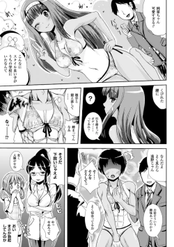 Page 121 of Trans B Maid x Asa Onna to Futanarikko Ojousama