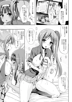 Page 127 of Trans B Maid x Asa Onna to Futanarikko Ojousama
