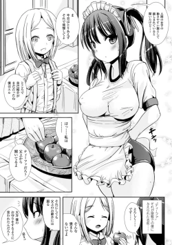 Page 13 of Trans B Maid x Asa Onna to Futanarikko Ojousama