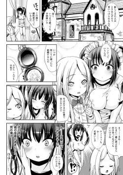 Page 14 of Trans B Maid x Asa Onna to Futanarikko Ojousama