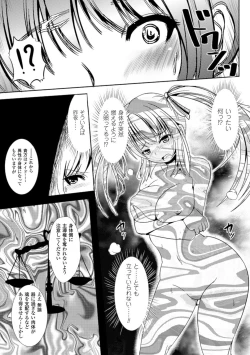 Page 15 of Trans B Maid x Asa Onna to Futanarikko Ojousama