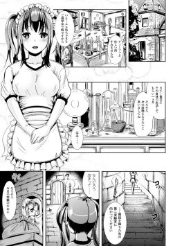 Page 33 of Trans B Maid x Asa Onna to Futanarikko Ojousama