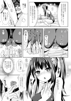 Page 37 of Trans B Maid x Asa Onna to Futanarikko Ojousama