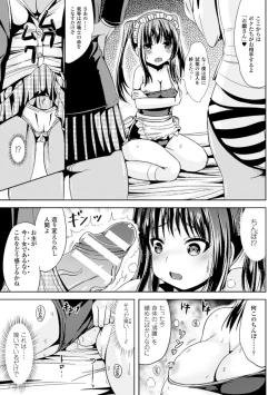 Page 43 of Trans B Maid x Asa Onna to Futanarikko Ojousama