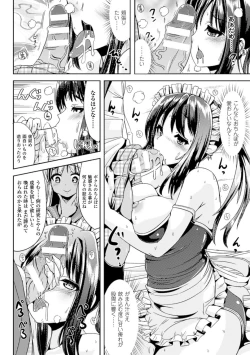 Page 44 of Trans B Maid x Asa Onna to Futanarikko Ojousama