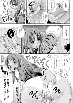 Page 79 of Trans B Maid x Asa Onna to Futanarikko Ojousama