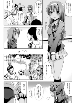 Page 82 of Trans B Maid x Asa Onna to Futanarikko Ojousama