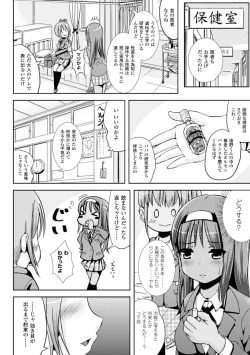 Page 84 of Trans B Maid x Asa Onna to Futanarikko Ojousama