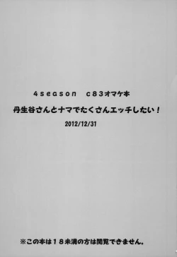 Page 10 of NibutaniSan