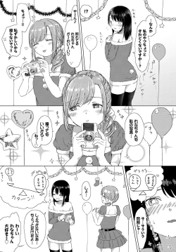 Page 49 of Fetishism Vol. 4