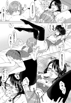 Page 57 of Fetishism Vol. 4