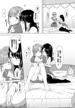 Page 59 of Fetishism Vol. 4