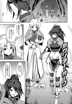 Page 23 of Fetishism Vol. 5