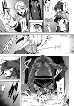 Page 25 of Fetishism Vol. 5