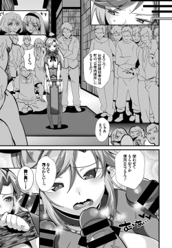 Page 45 of Fetishism Vol. 5