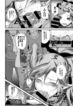 Page 46 of Fetishism Vol. 5