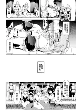 Page 6 of Fetishism Vol. 5