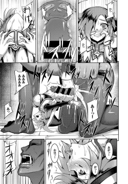 Page 73 of Fetishism Vol. 5