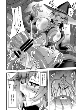 Page 78 of Fetishism Vol. 5