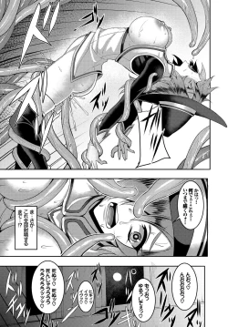 Page 79 of Fetishism Vol. 5