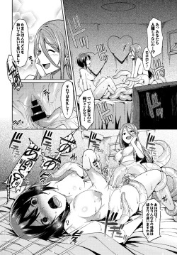 Page 92 of Fetishism Vol. 5