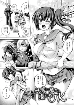 Page 133 of Ochita Otome no Dystopia