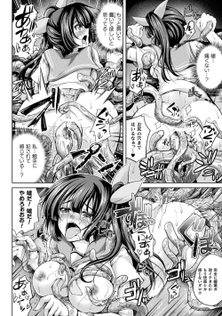 Page 146 of Ochita Otome no Dystopia