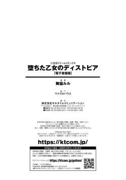 Page 178 of Ochita Otome no Dystopia