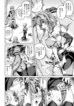 Page 70 of Ochita Otome no Dystopia