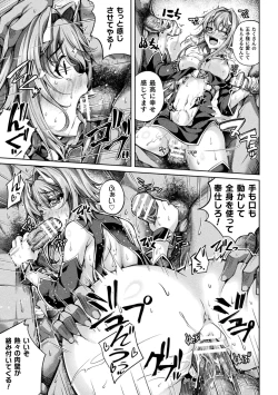 Page 81 of Ochita Otome no Dystopia